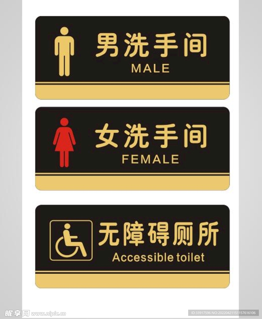 亚克力卫生间洗手间厕所标识牌