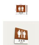 旅游景区木纹卫生间洗手间标识牌