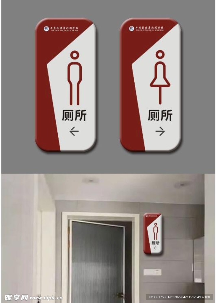 现代简约卫生间洗手间标识牌