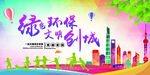 文明创城