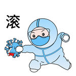 卡通插画之大白打击病毒