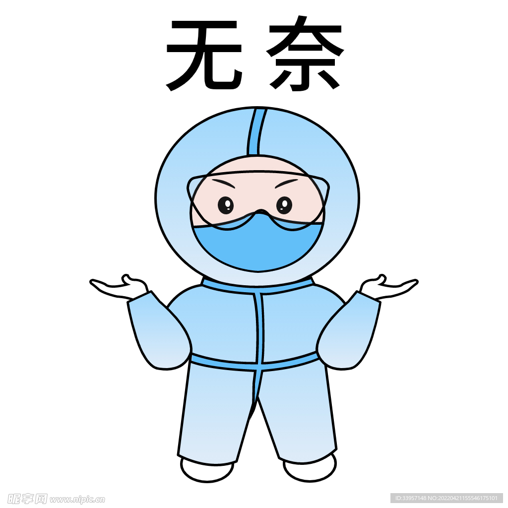 卡通插画之大白无奈