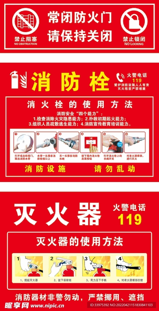 消防栓