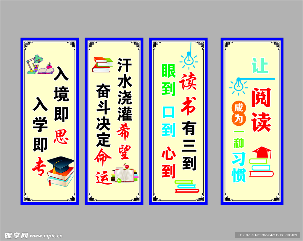 教室展板