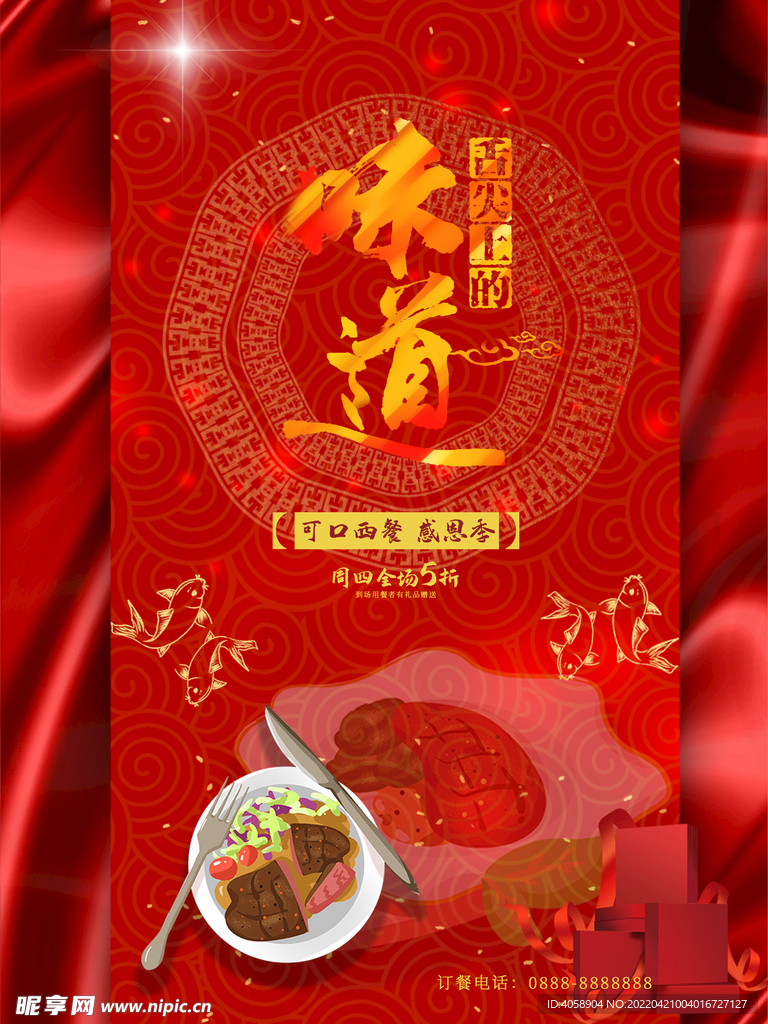 舌尖上的美食
