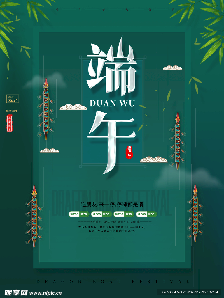 端午节