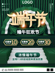 端午节