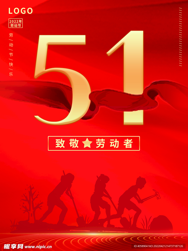 51劳动节