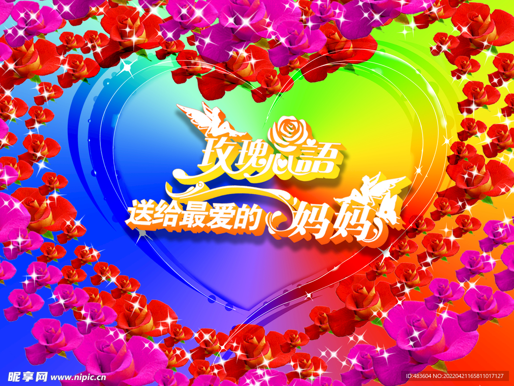 母亲节