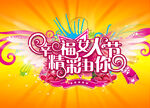 幸福女人