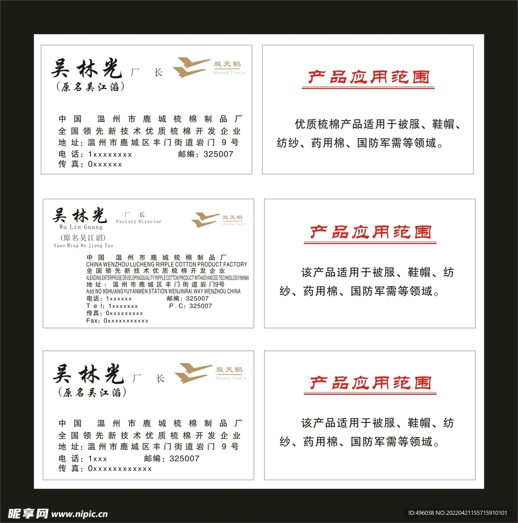 梳棉