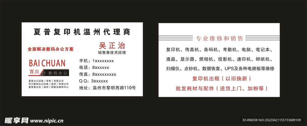 复印机