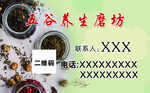 养生坊名片