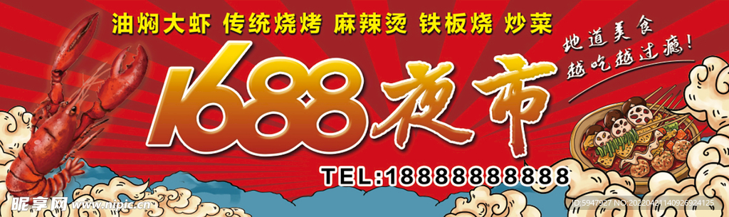 餐饮店招