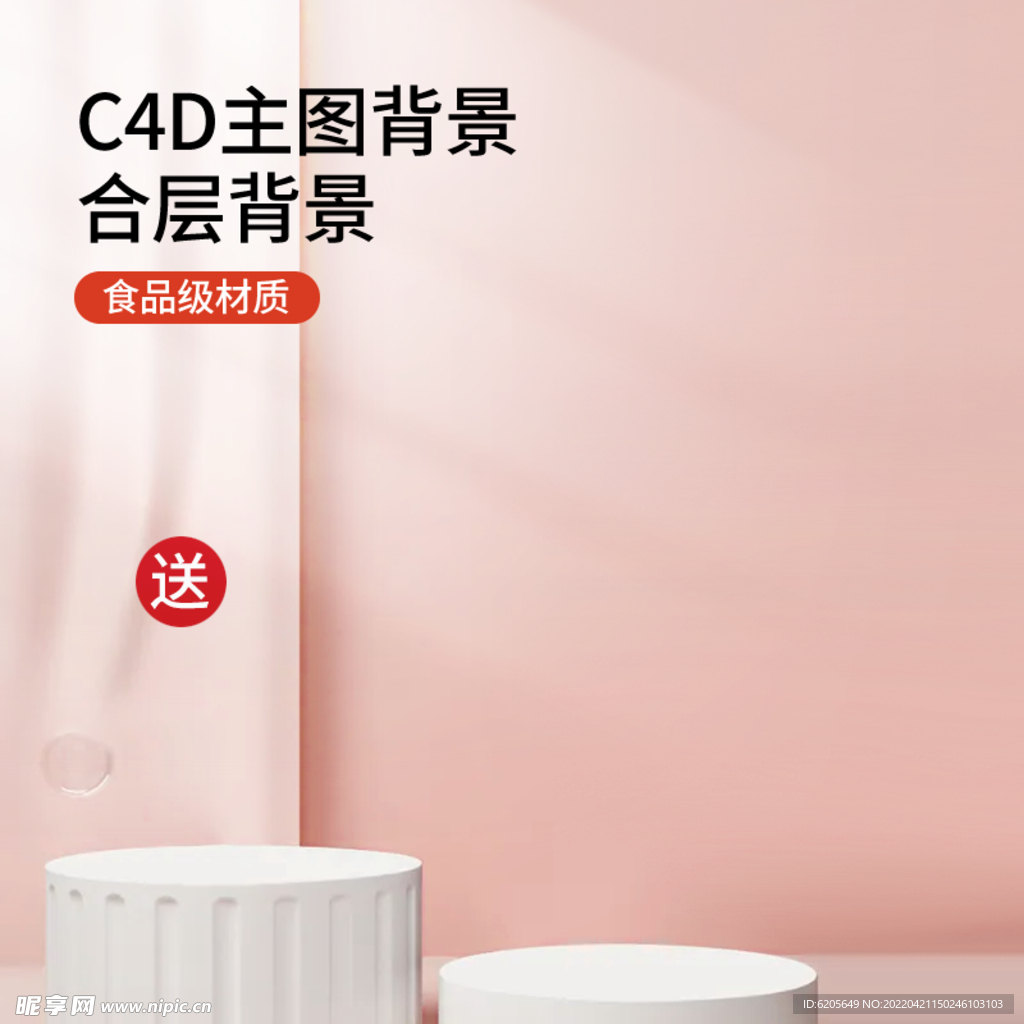 C4D主图背景