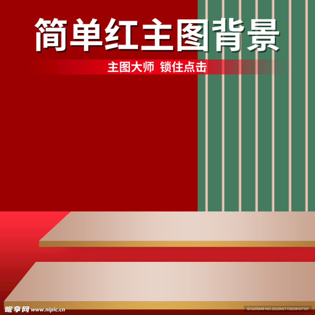 立体几何物体背景主图