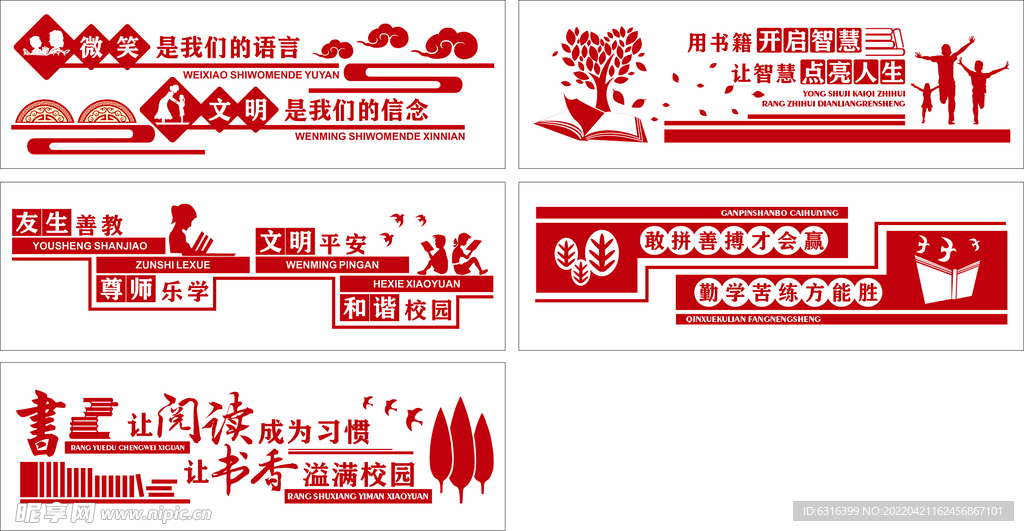 微笑宣传栏