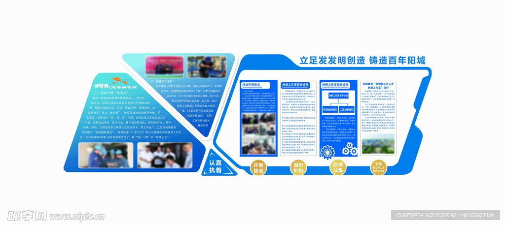 形象墙 文化墙