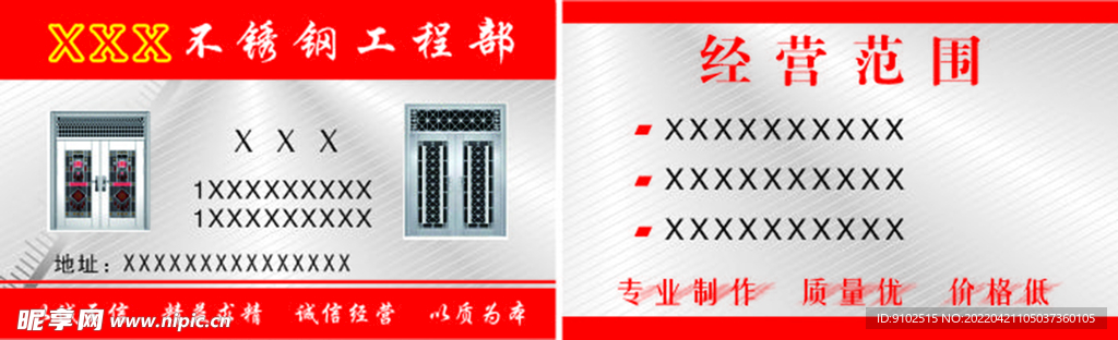 不锈钢名片