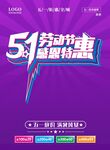 五一 