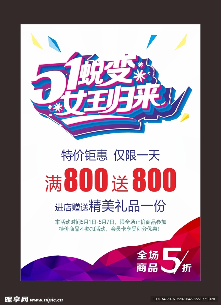 五一 