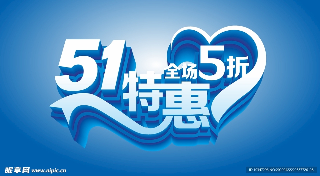  51特惠 