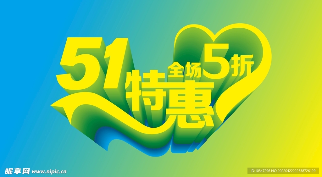  51特惠  