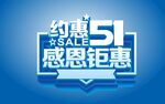 51劳动节 