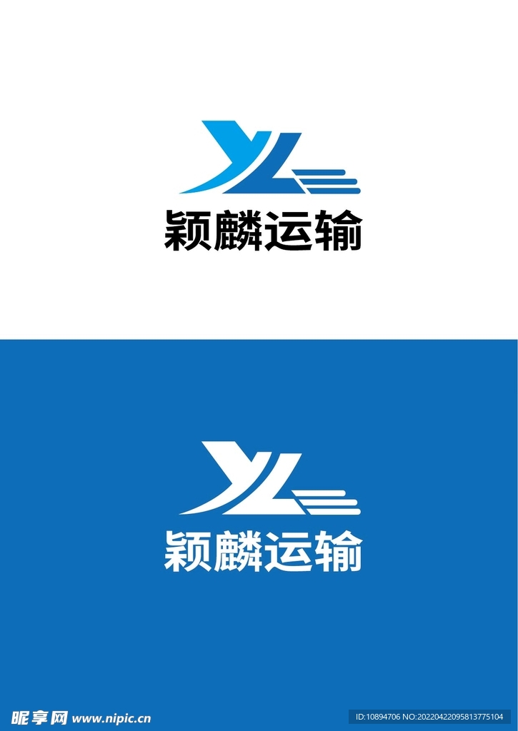 运输标识设计