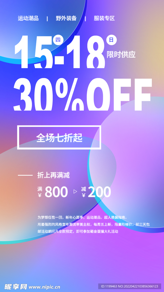  海报设计 