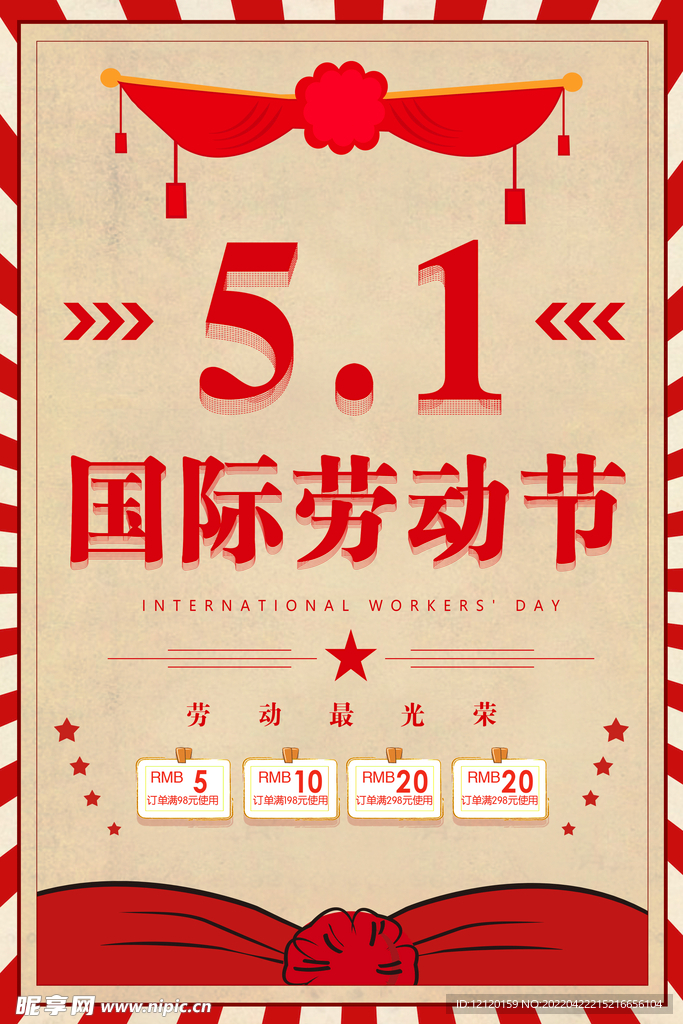 51国际劳动节艺术字