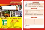 财务管理软件单页