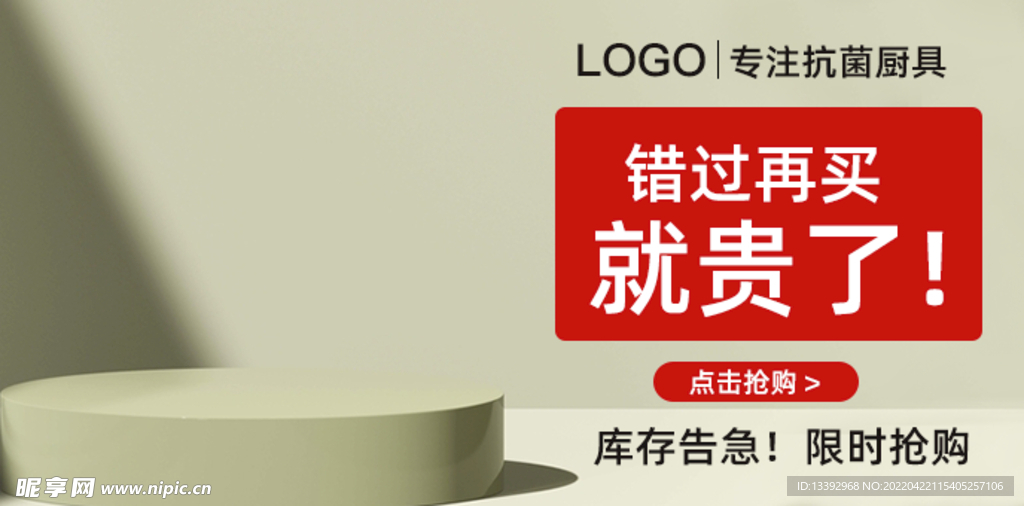 淘宝展示创意钻展图