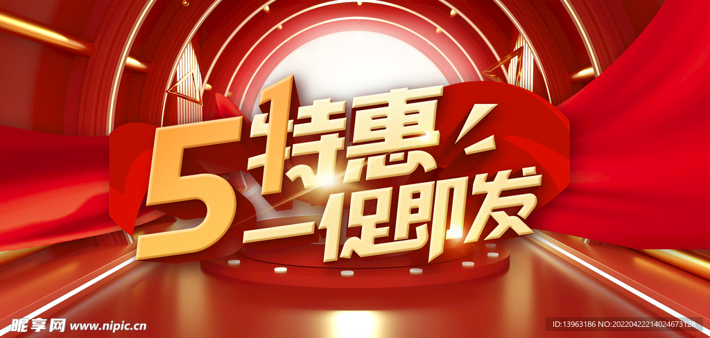 51特惠一促即发PSD海报设计