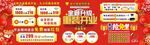 金六福品牌升级 重装开业