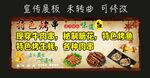 特色烤串 宣传海报