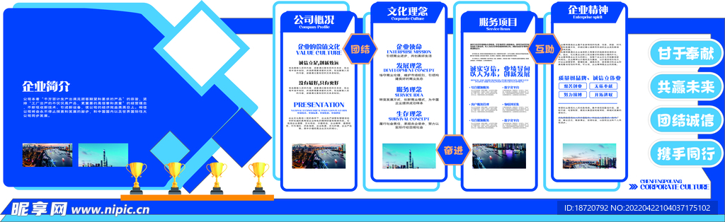 企业文化