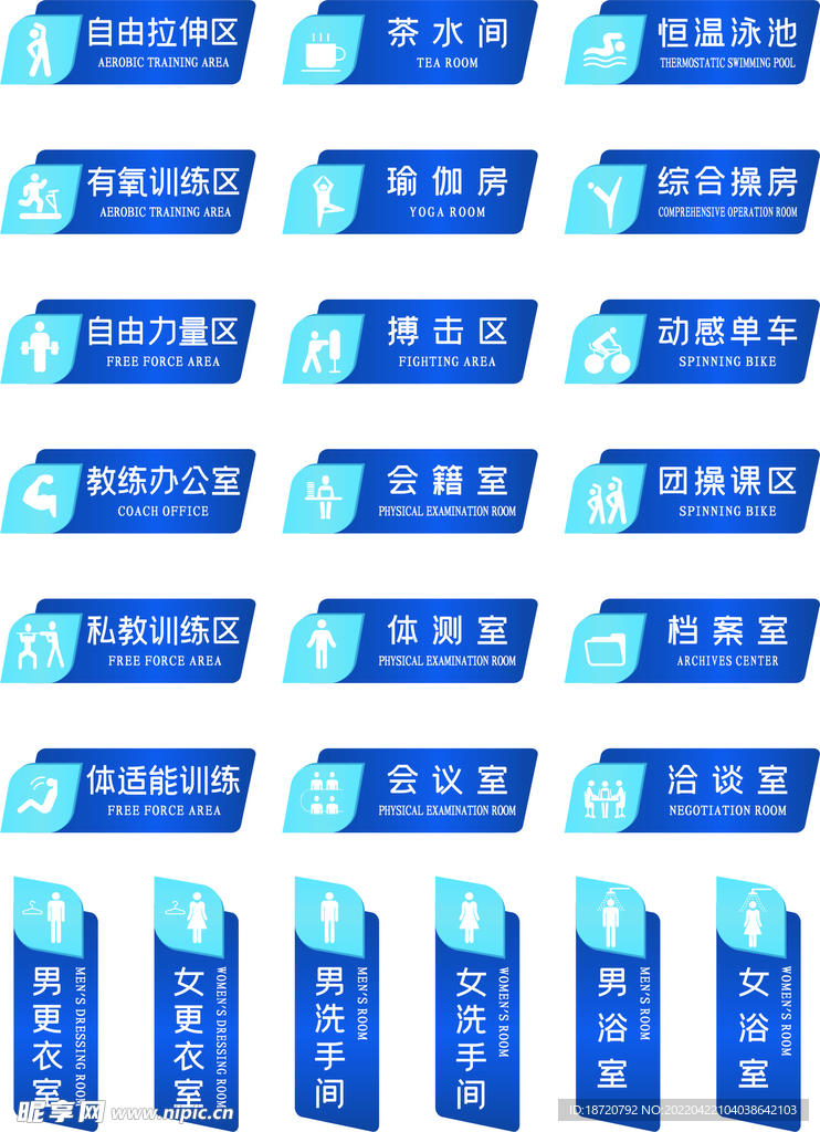 门牌