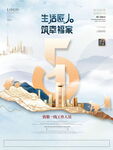 五一海报 