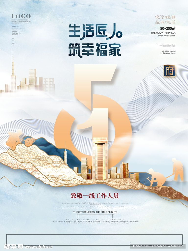 五一海报 