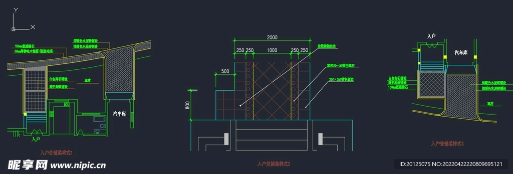 园路铺装