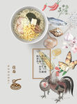美食海报