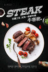 美食海报