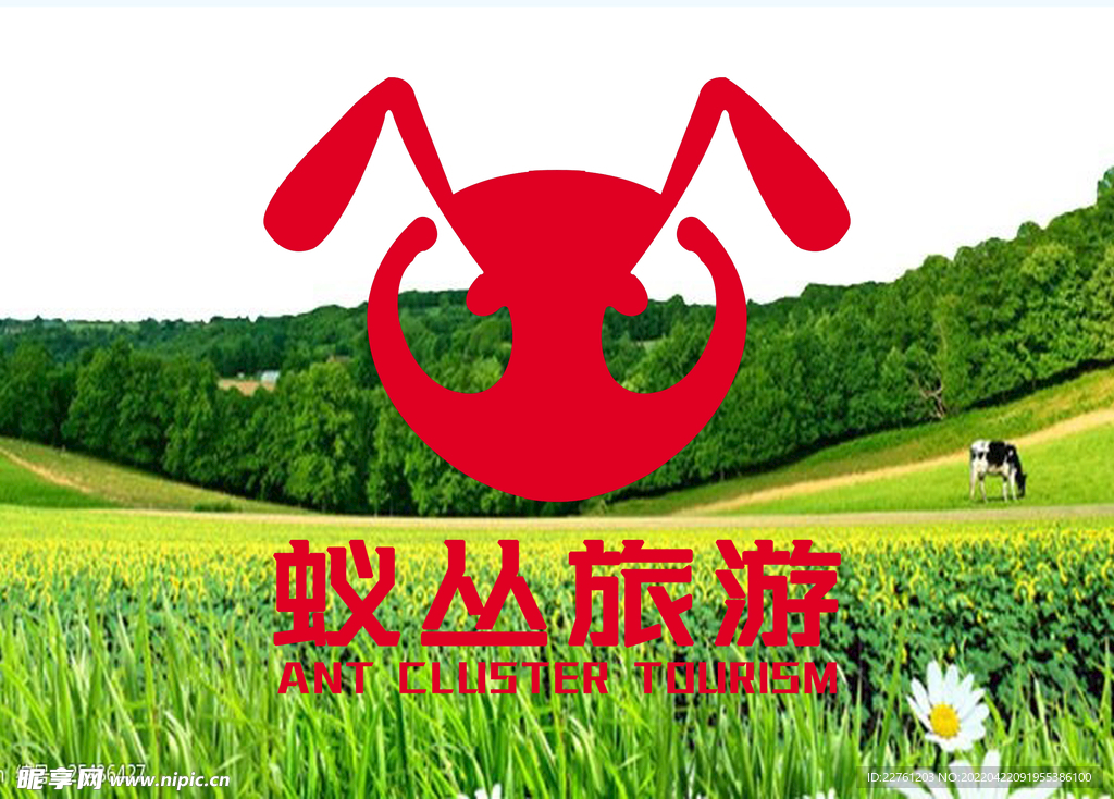 蚁丛旅游logo