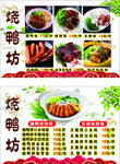 烧鸭饭