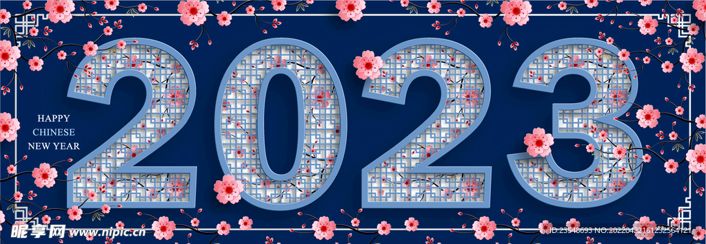 中国风2023字体