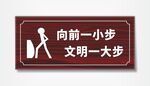 向前一小步