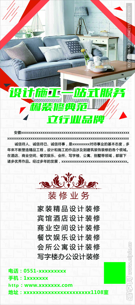 装修展架
