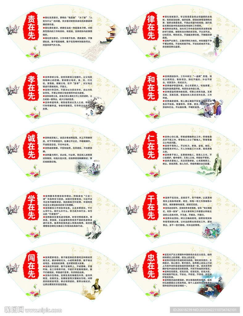 十在先