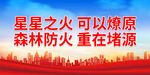 星星之火可以燎原